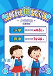 暑秋抢学位