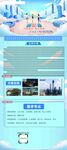 建筑企业校园招聘