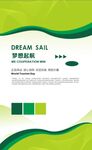 梦想起航
