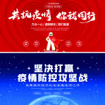 防疫海报