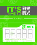 鲜果时光