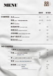 简约咖啡菜单