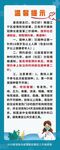温馨提示