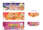 中秋装饰