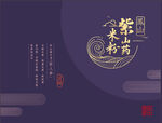山药飞机盒包装平面展开图
