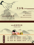 艾灸名片