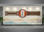 棋牌文化墙