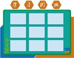 校园文化墙 学习园地
