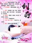 推拿 刮痧 拔罐 养生 海报