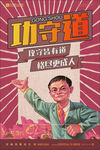  国风报纸