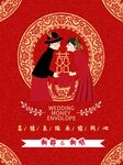邀请卡