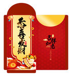 虎年红包  