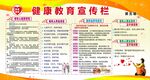老年人健康管理