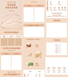 BB霜防晒霜粉底液详情页描述