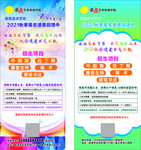 招生展架