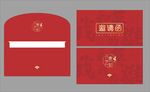 邀请函封面图片