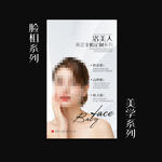 面相学 脸相 全脸 美学