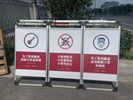 疫情防控厂区牌